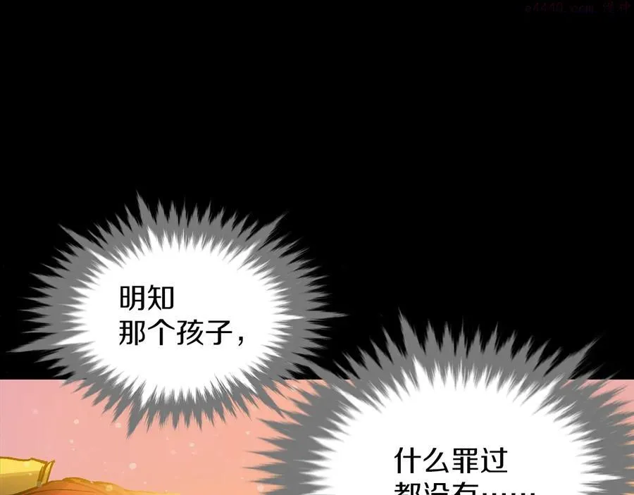第209话 谎言 第35页