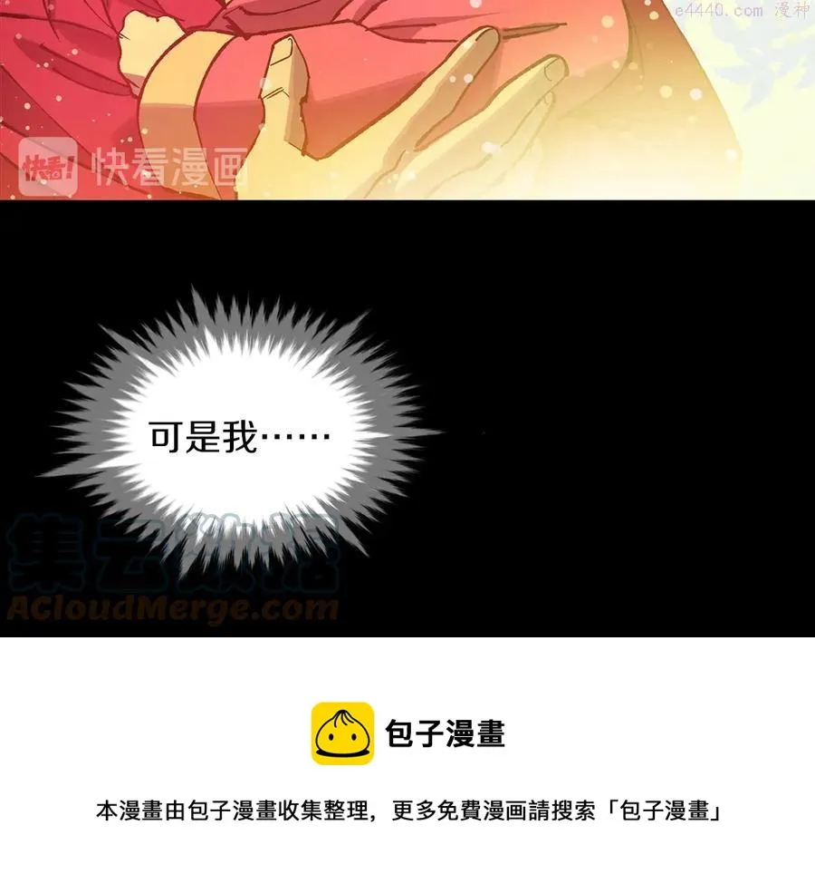 第209话 谎言 第37页