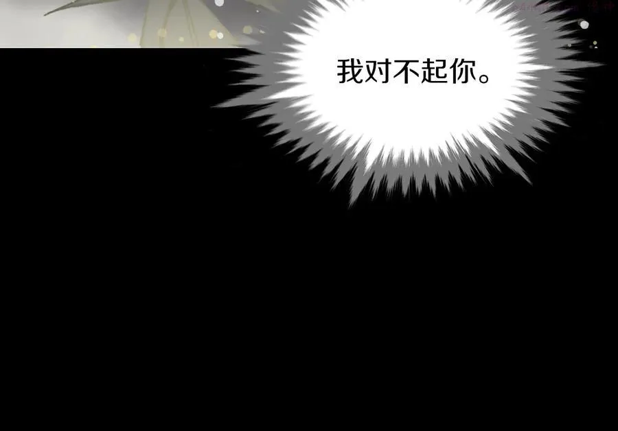 第209话 谎言 第42页