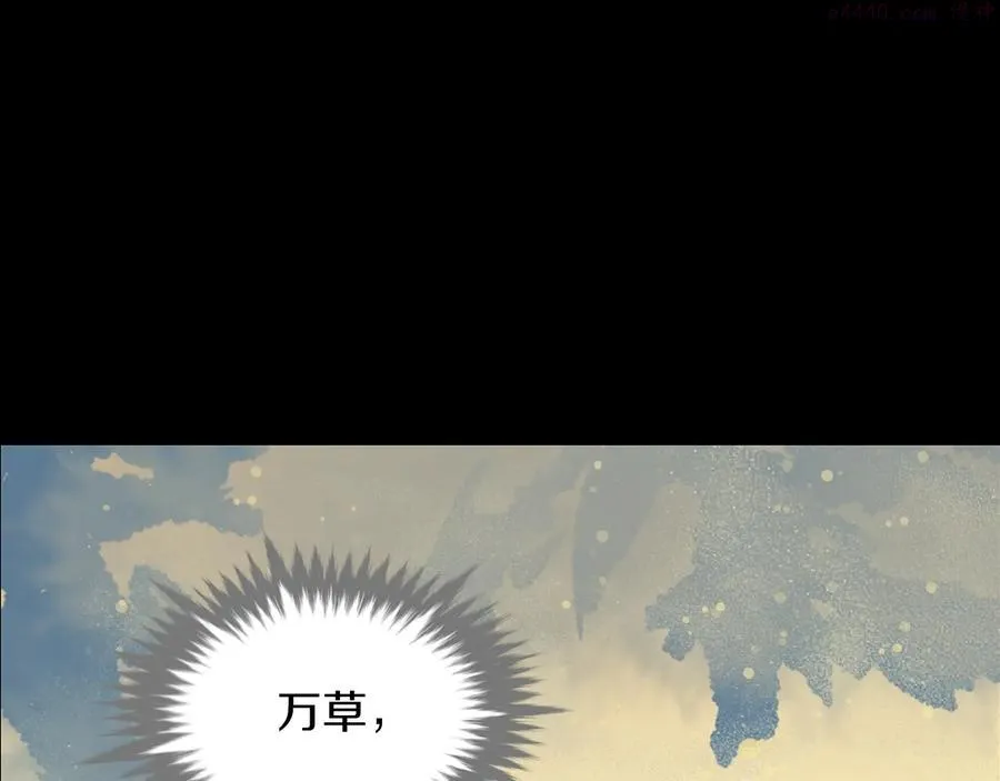 第209话 谎言 第43页