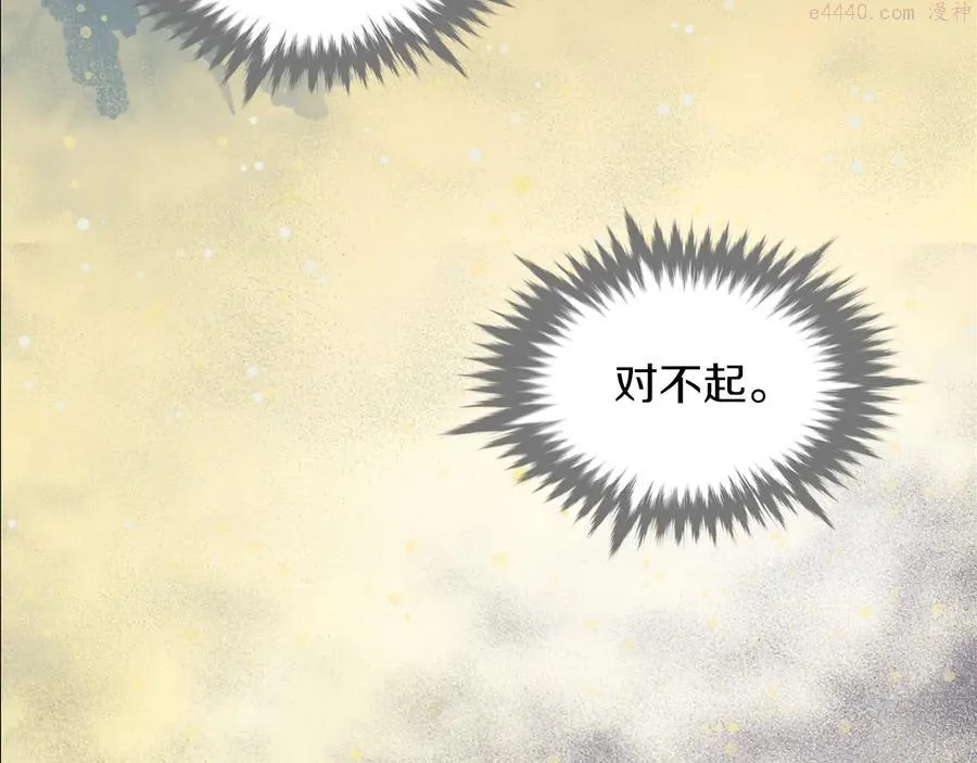 第209话 谎言 第44页