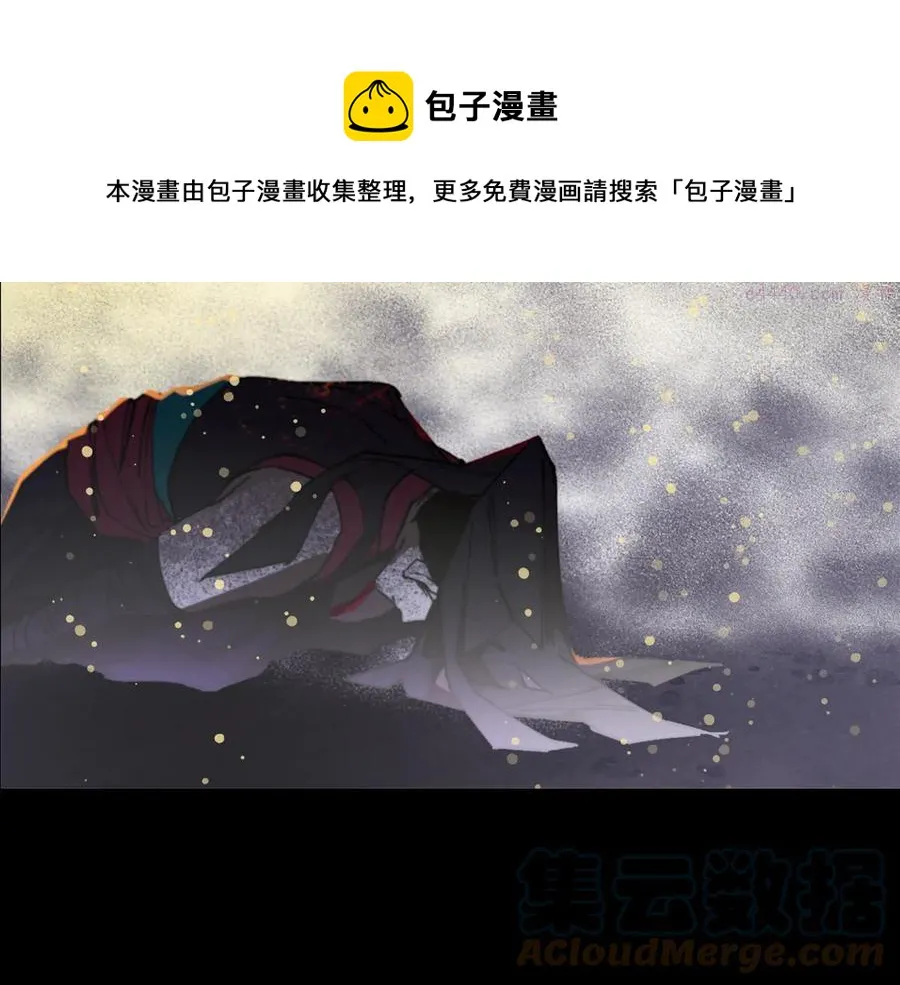 第209话 谎言 第45页
