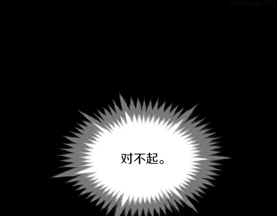 第209话 谎言 第46页
