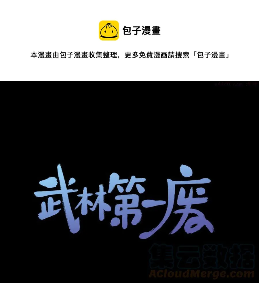第208话 圆圆满满 第1页