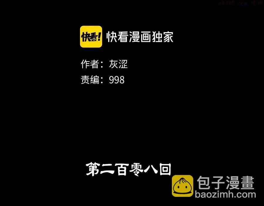 第208话 圆圆满满 第2页