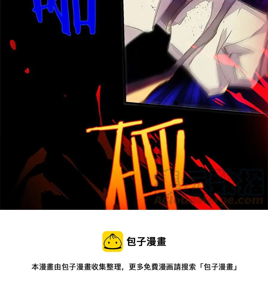 第208话 圆圆满满 第5页