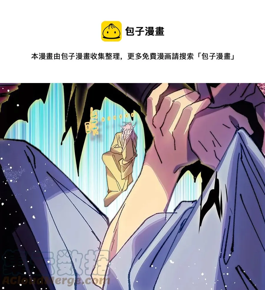 第208话 圆圆满满 第29页