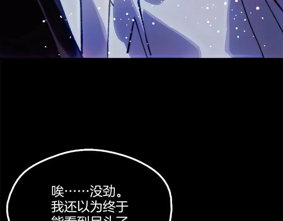 第208话 圆圆满满 第30页