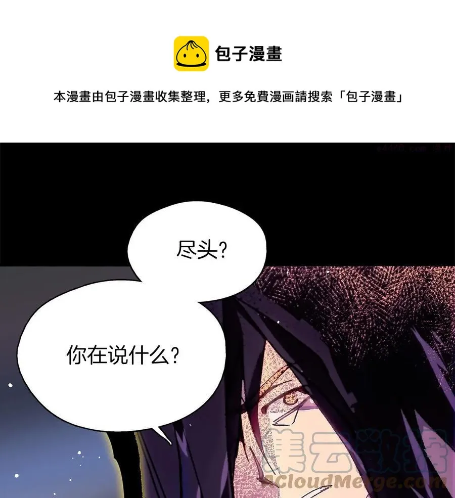 第208话 圆圆满满 第33页