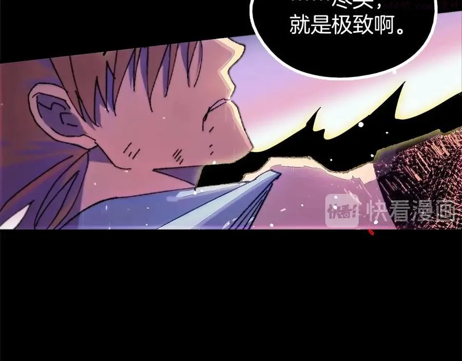 第208话 圆圆满满 第35页