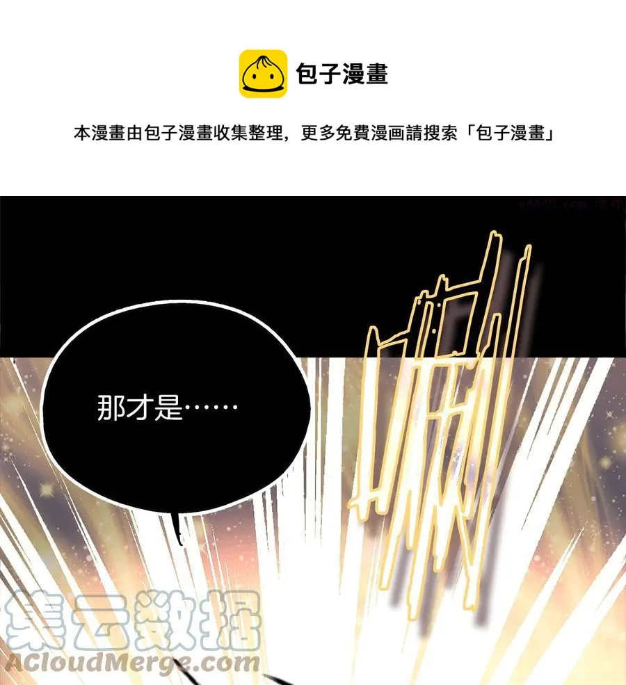 第208话 圆圆满满 第41页