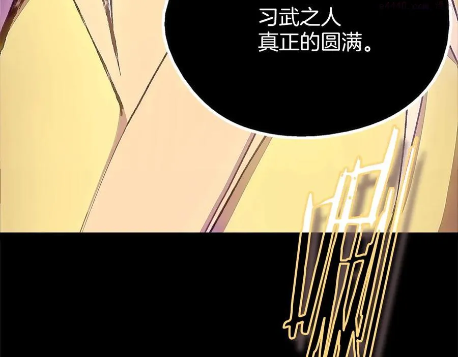第208话 圆圆满满 第44页