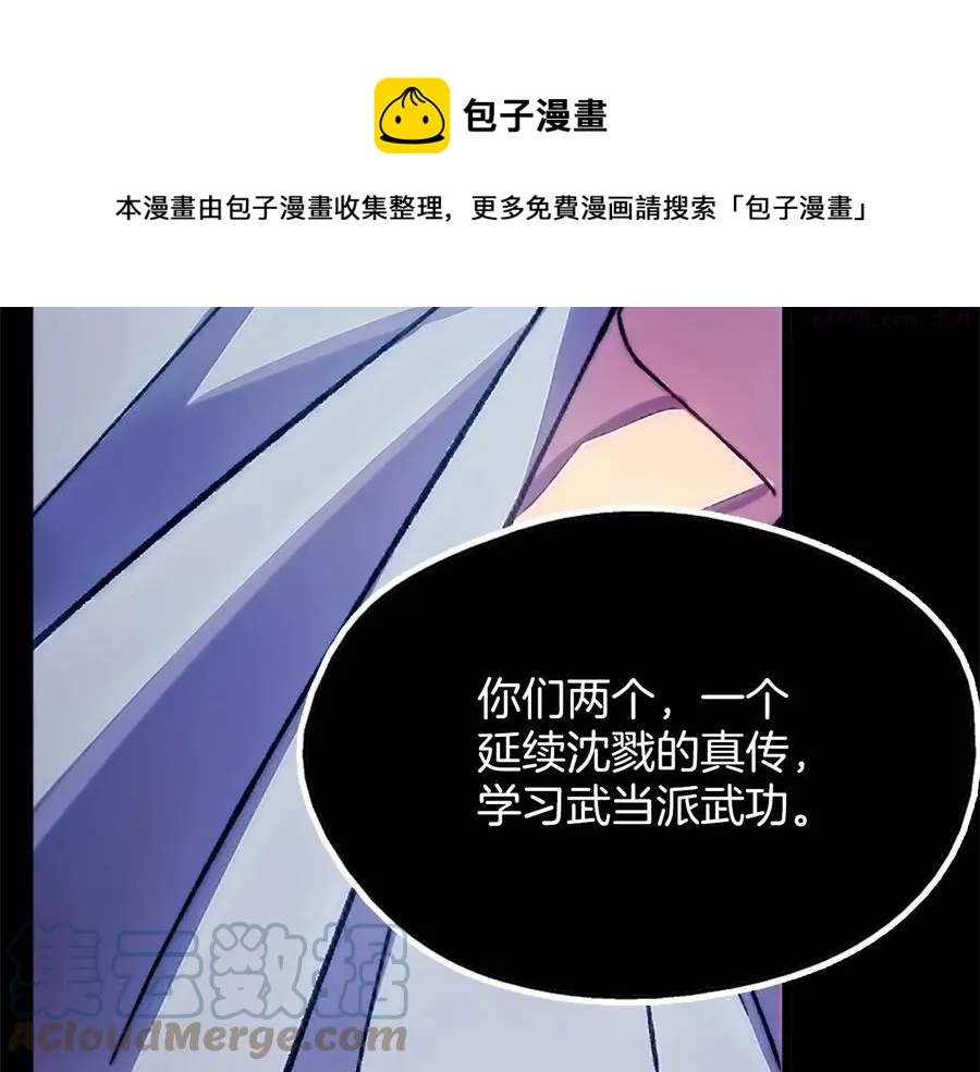 第208话 圆圆满满 第49页