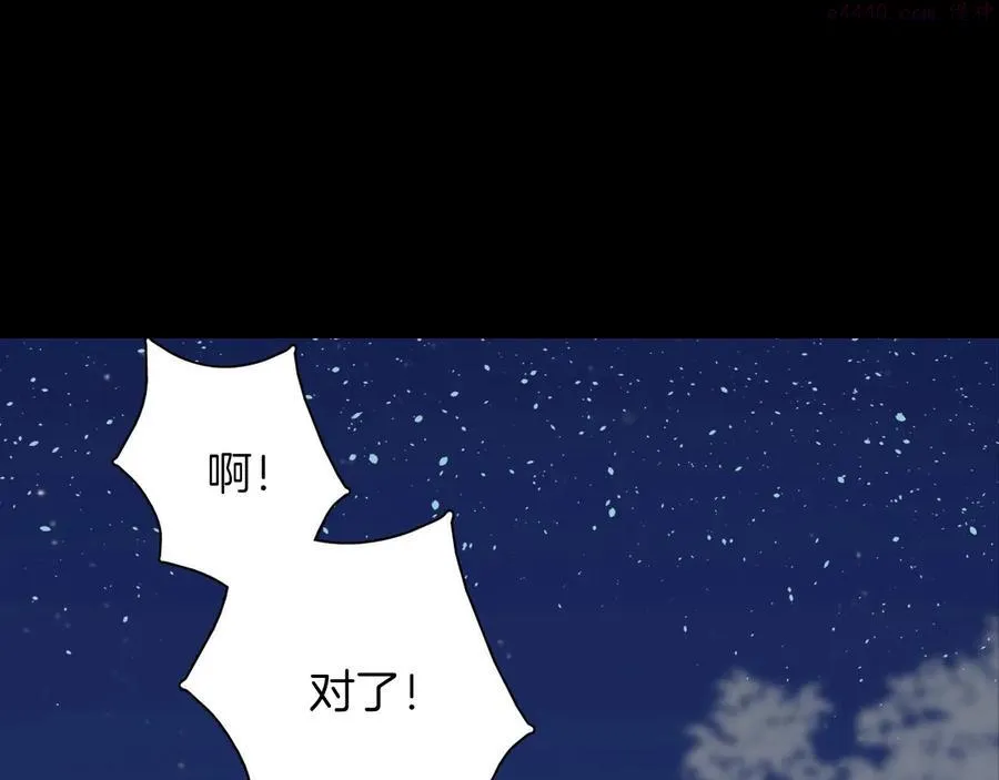 第210话 下一任教主 第3页