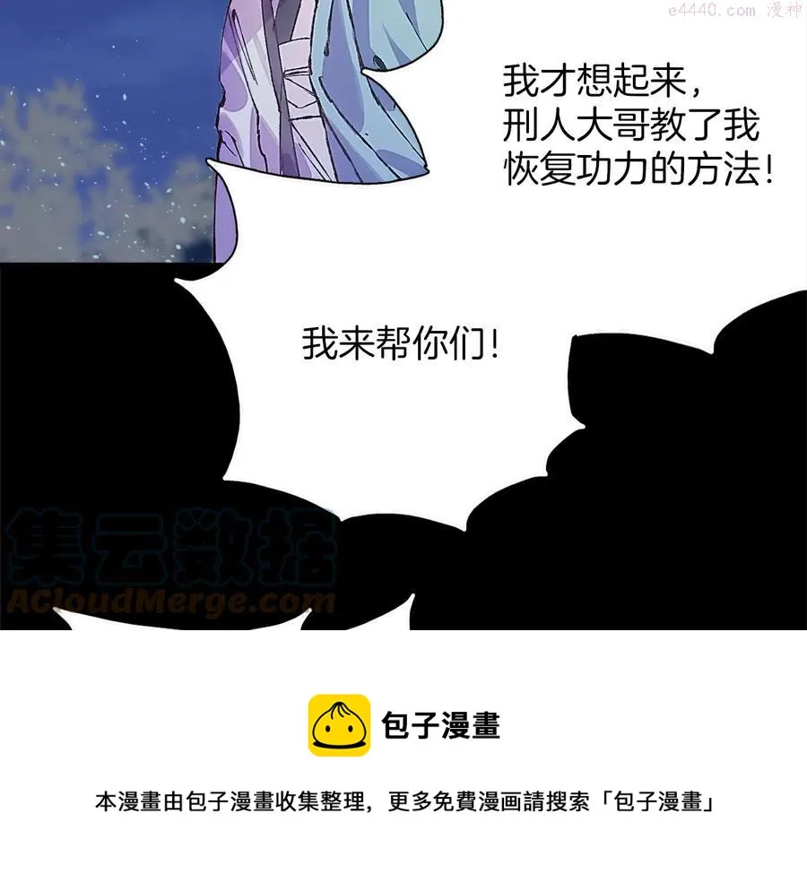 第210话 下一任教主 第5页