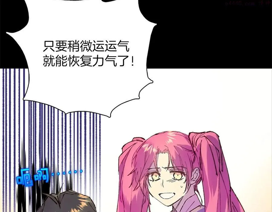 第210话 下一任教主 第6页