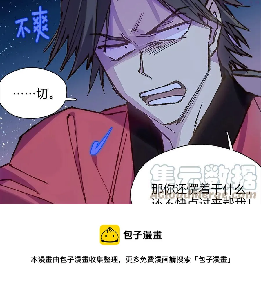 第210话 下一任教主 第9页