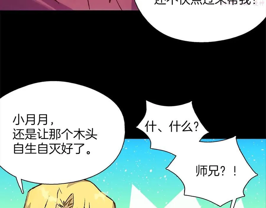 第210话 下一任教主 第10页