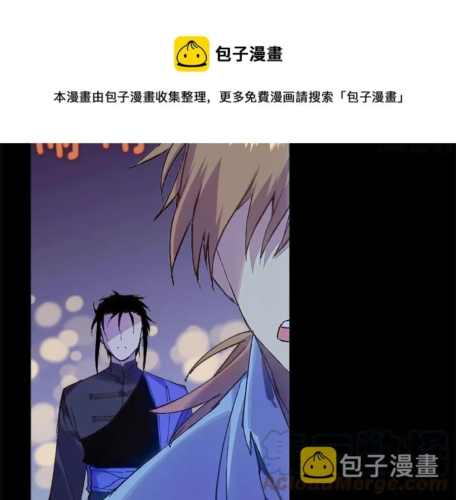 第210话 下一任教主 第17页