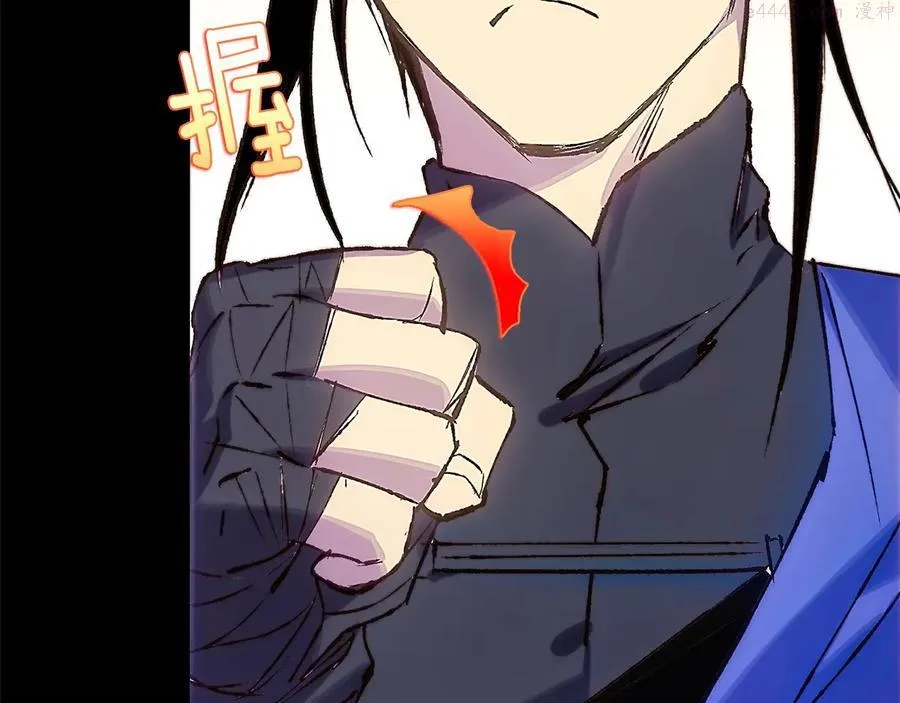 第210话 下一任教主 第20页