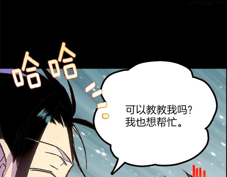 第210话 下一任教主 第22页