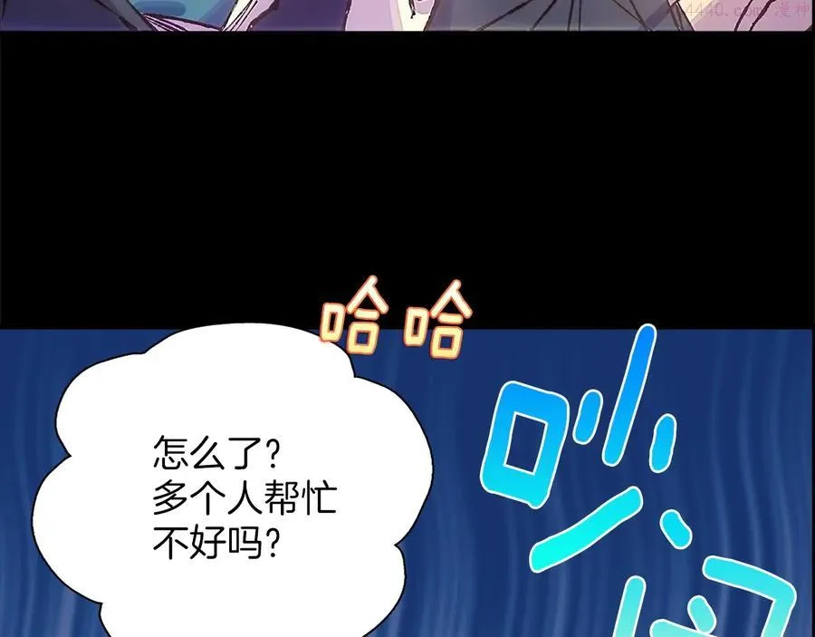 第210话 下一任教主 第24页