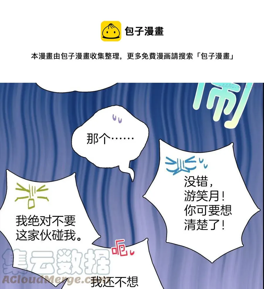 第210话 下一任教主 第25页