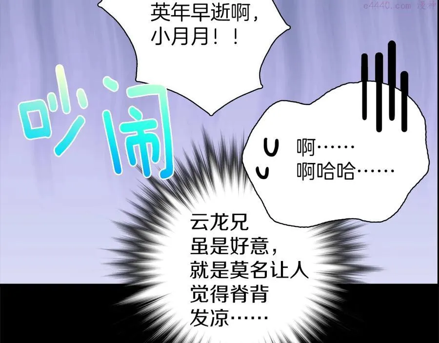 第210话 下一任教主 第26页