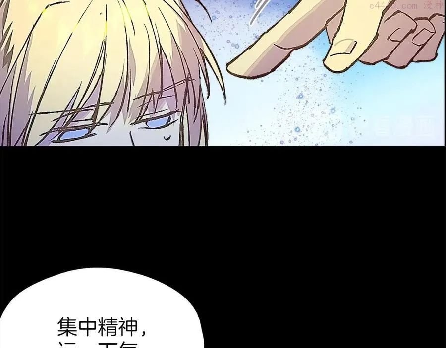 第210话 下一任教主 第28页