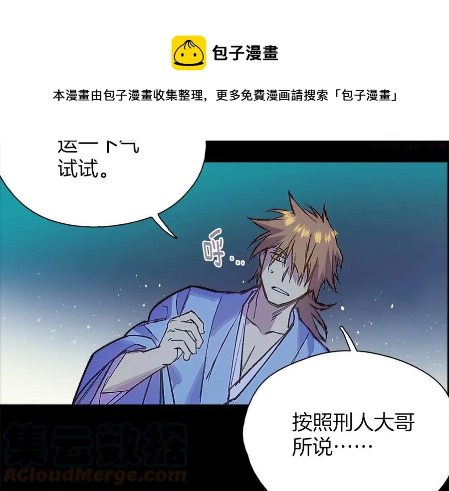 第210话 下一任教主 第29页