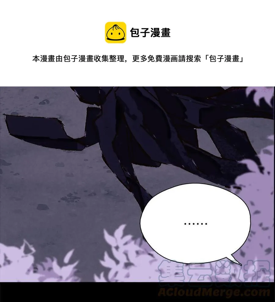 第210话 下一任教主 第33页