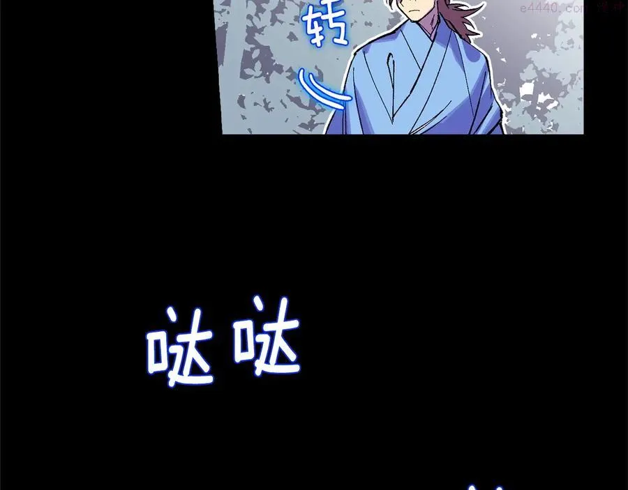 第210话 下一任教主 第38页
