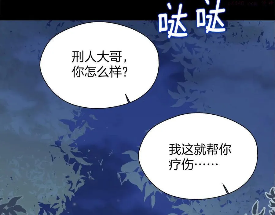 第210话 下一任教主 第39页