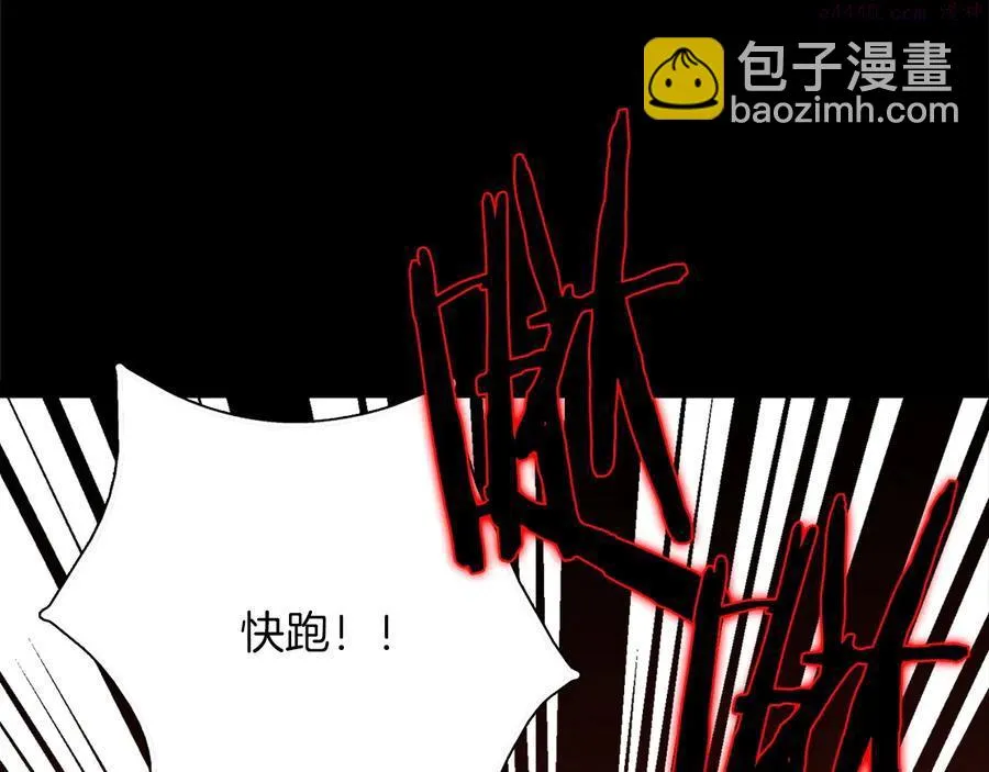 第210话 下一任教主 第44页