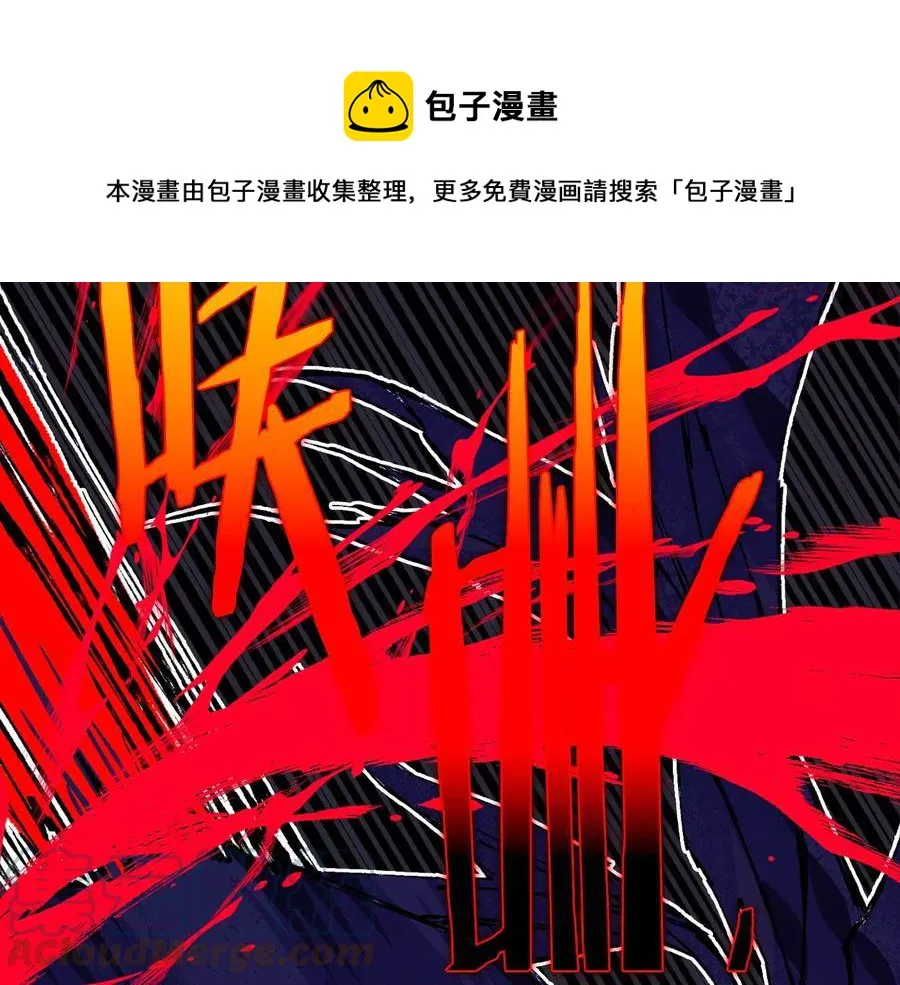 第210话 下一任教主 第49页