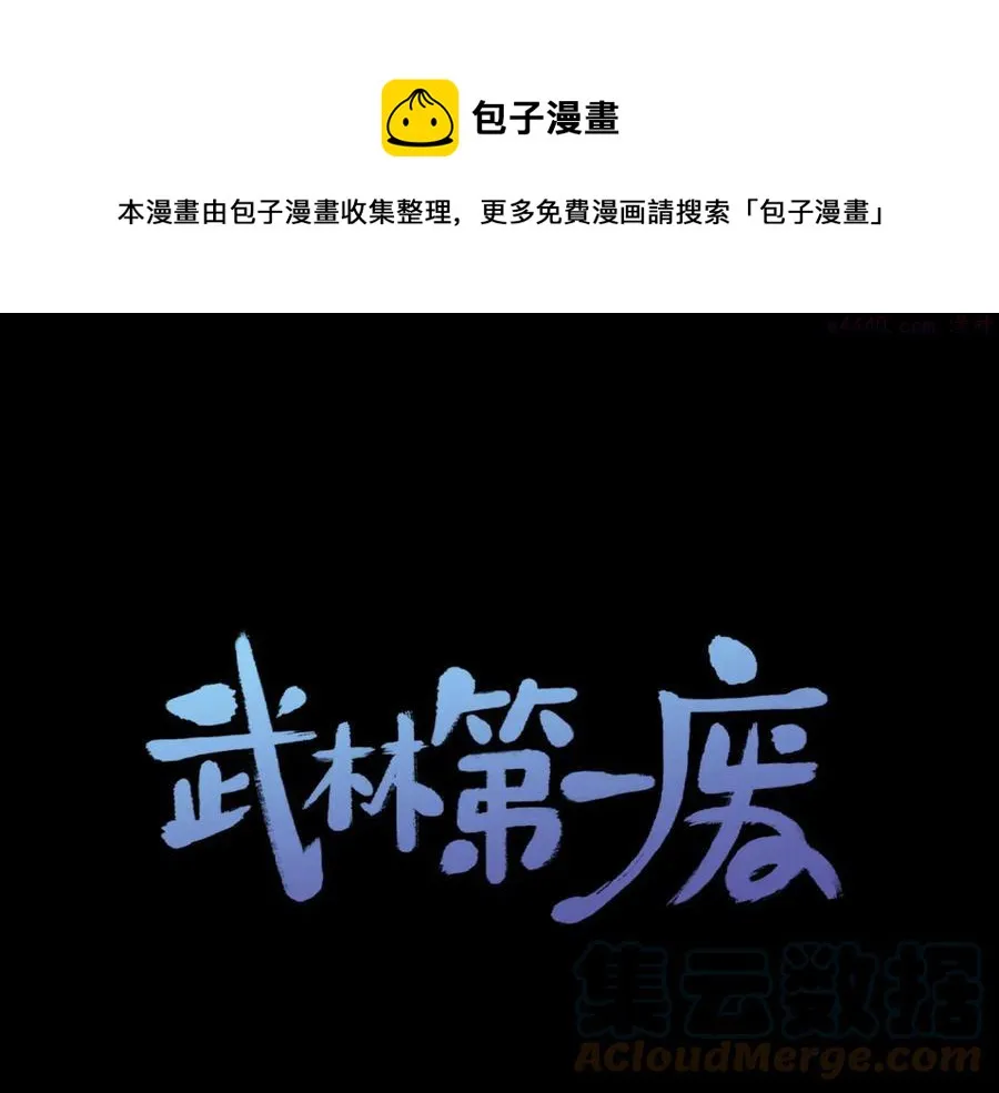 第211话 抢夺 第1页