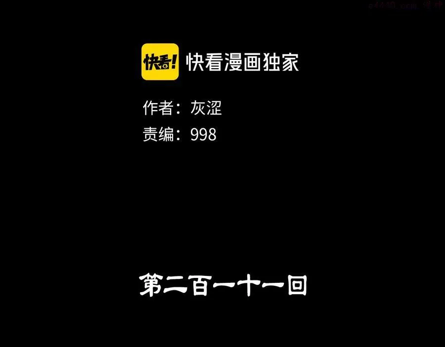 第211话 抢夺 第2页