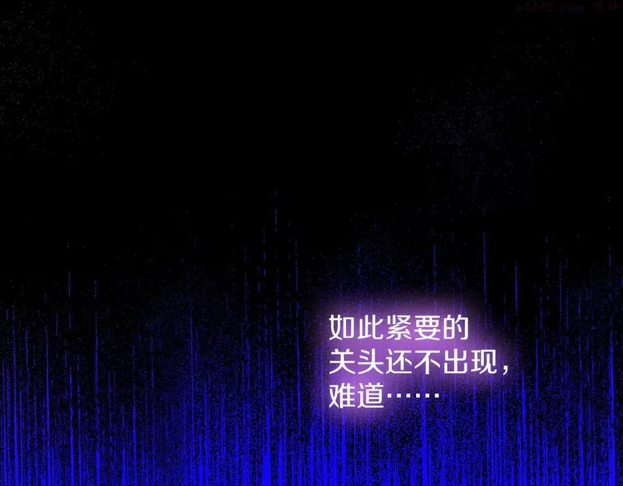 第211话 抢夺 第4页