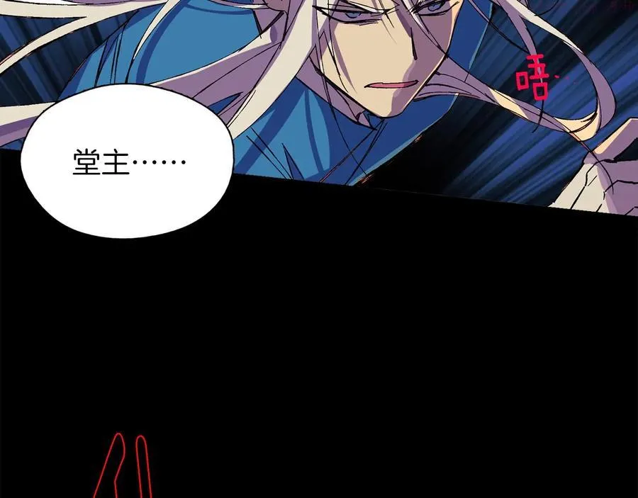 第211话 抢夺 第6页