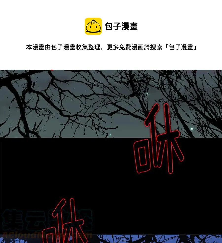 第211话 抢夺 第9页