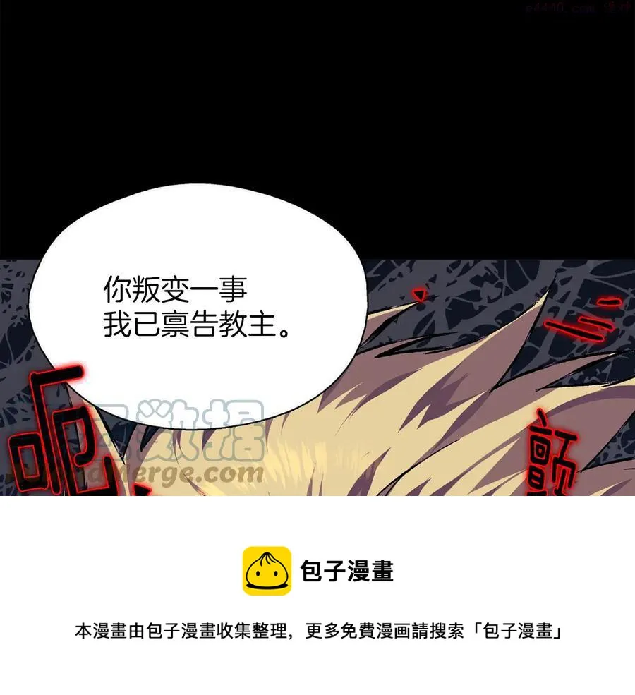 第211话 抢夺 第17页