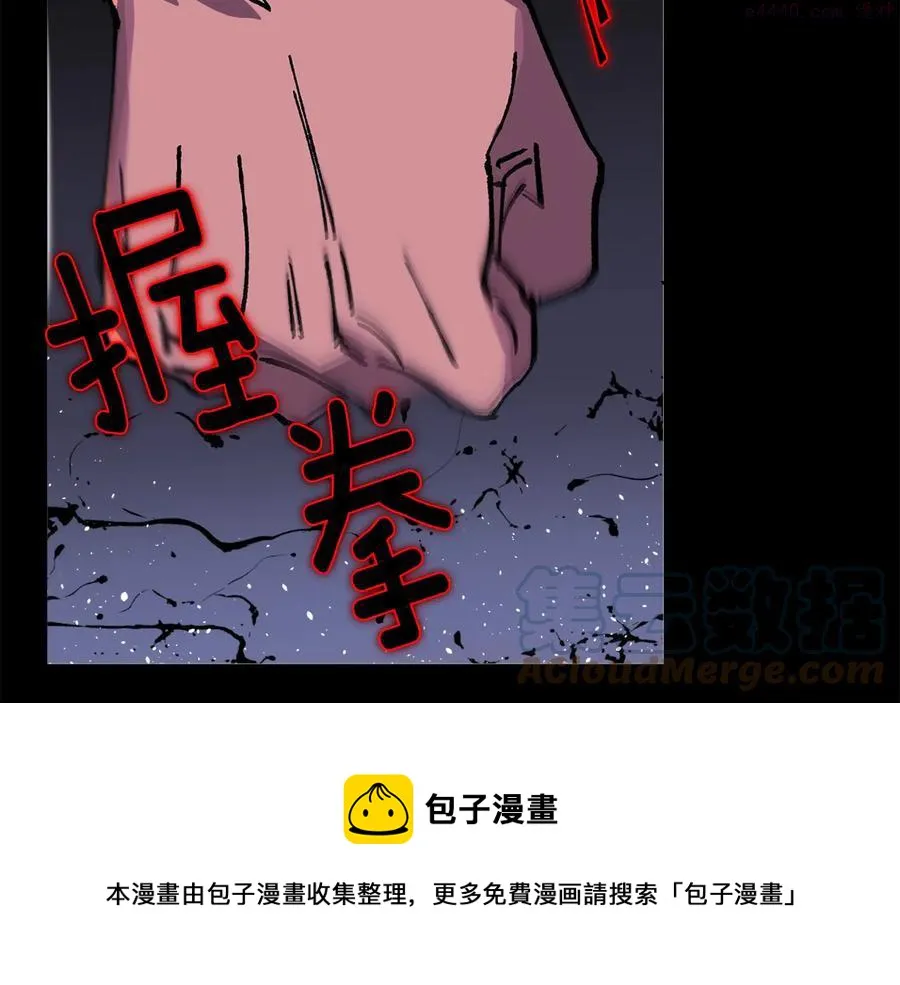 第211话 抢夺 第25页