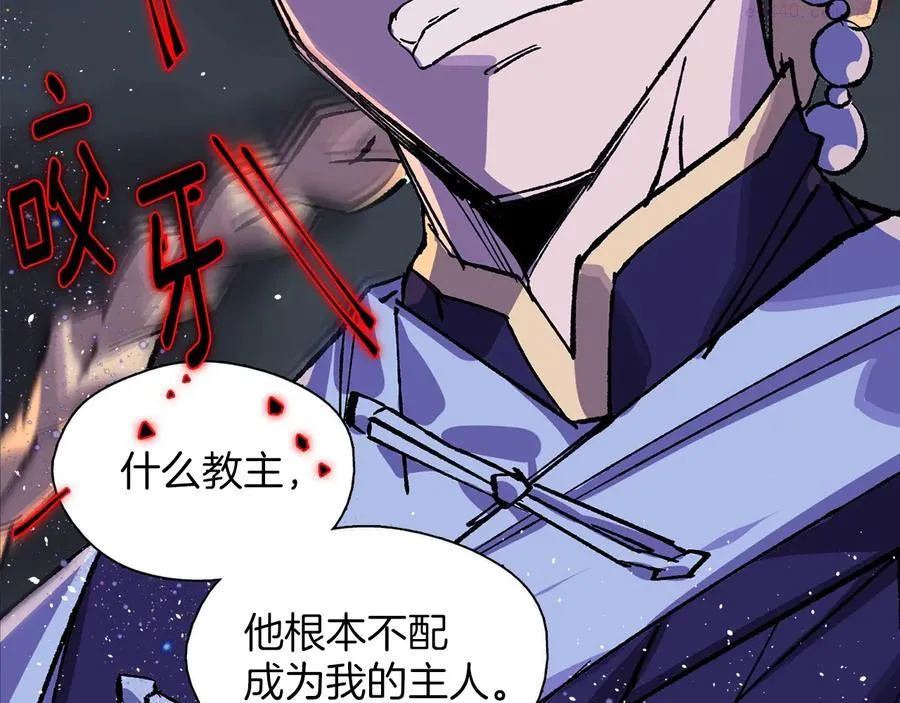 第211话 抢夺 第36页