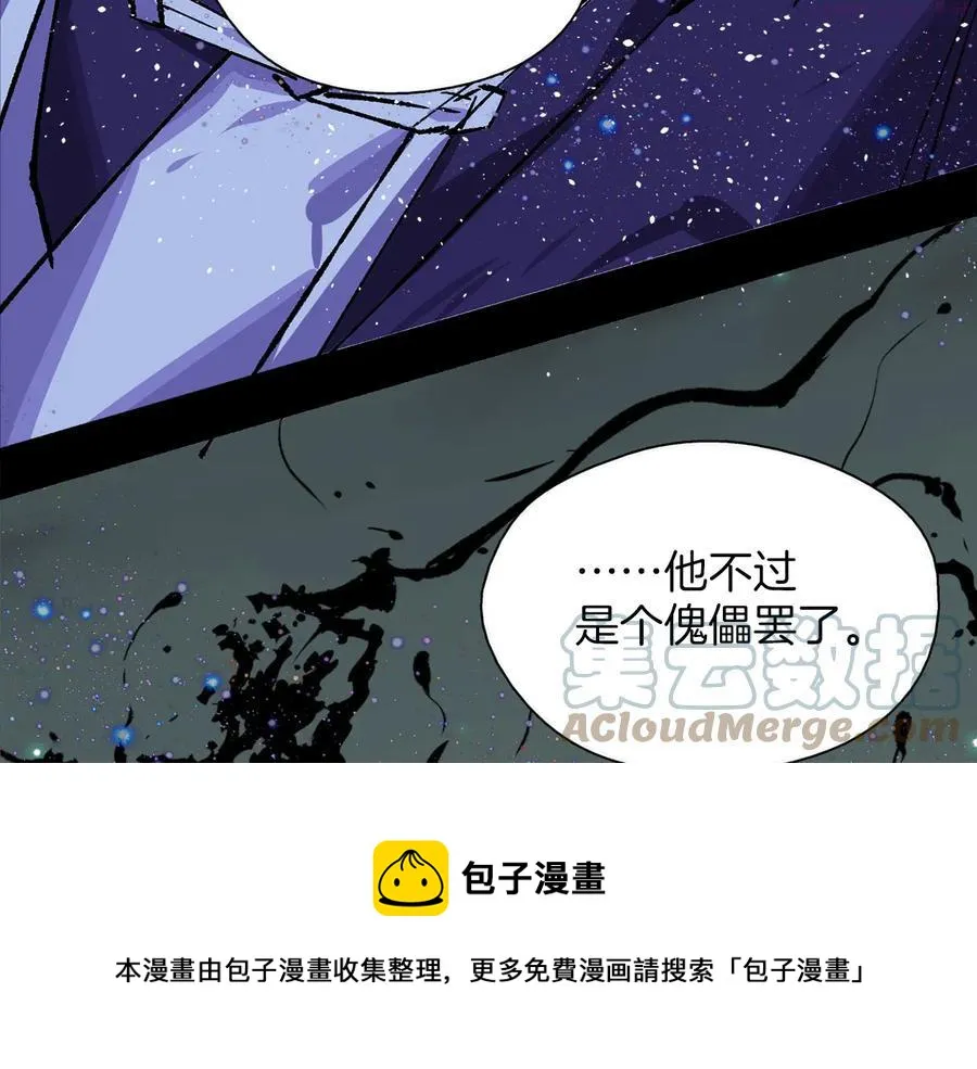 第211话 抢夺 第37页