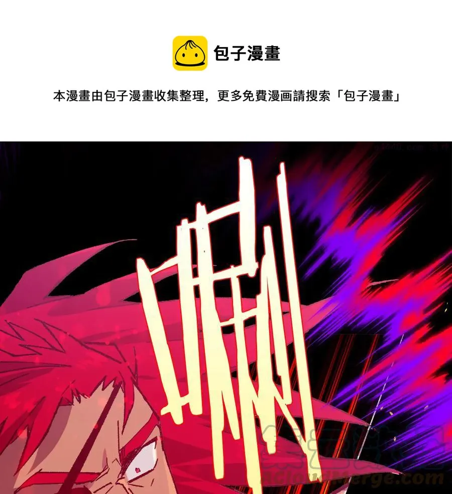 第211话 抢夺 第45页