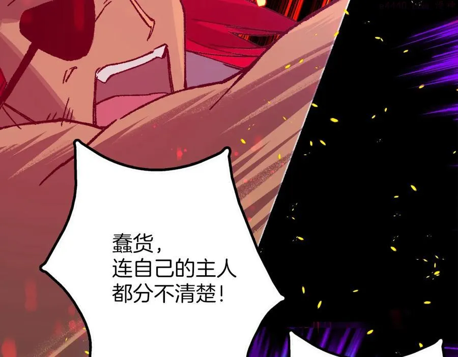 第211话 抢夺 第46页