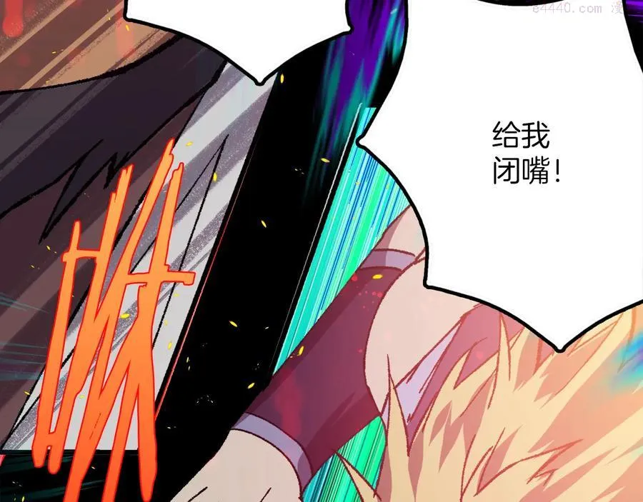 第211话 抢夺 第47页