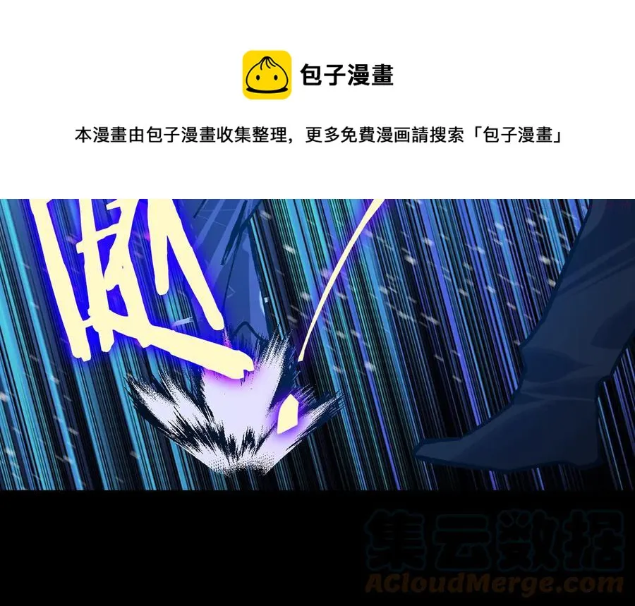 第212话 师弟 第5页