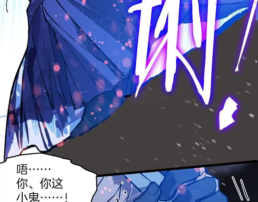 第212话 师弟 第12页