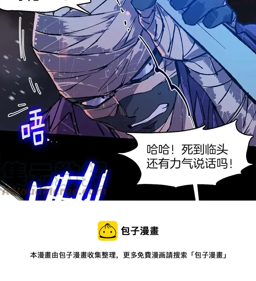 第212话 师弟 第13页